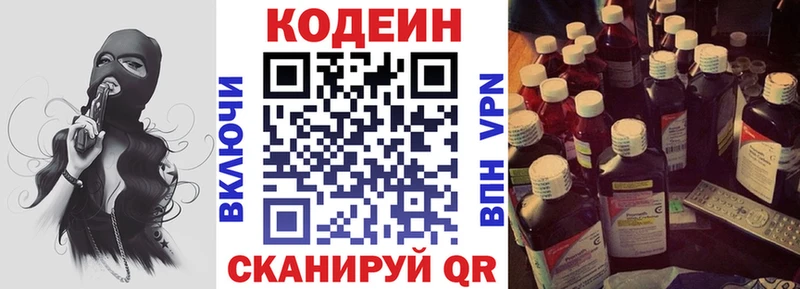 мега как войти  где купить наркотик  Костерёво  Кодеиновый сироп Lean напиток Lean (лин) 